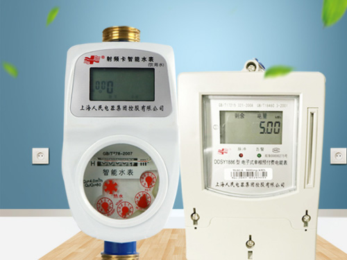 智能物業(yè)電表水表預付費IC卡一卡通