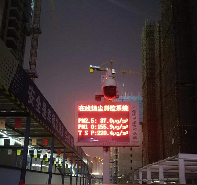 在線揚塵監(jiān)測系統(tǒng)