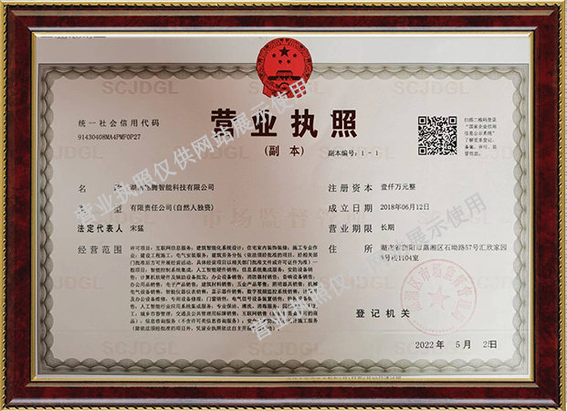 湖南銘騰智能科技有限公司,停車場(chǎng)管理，監(jiān)控，防盜報(bào)警，智能家居